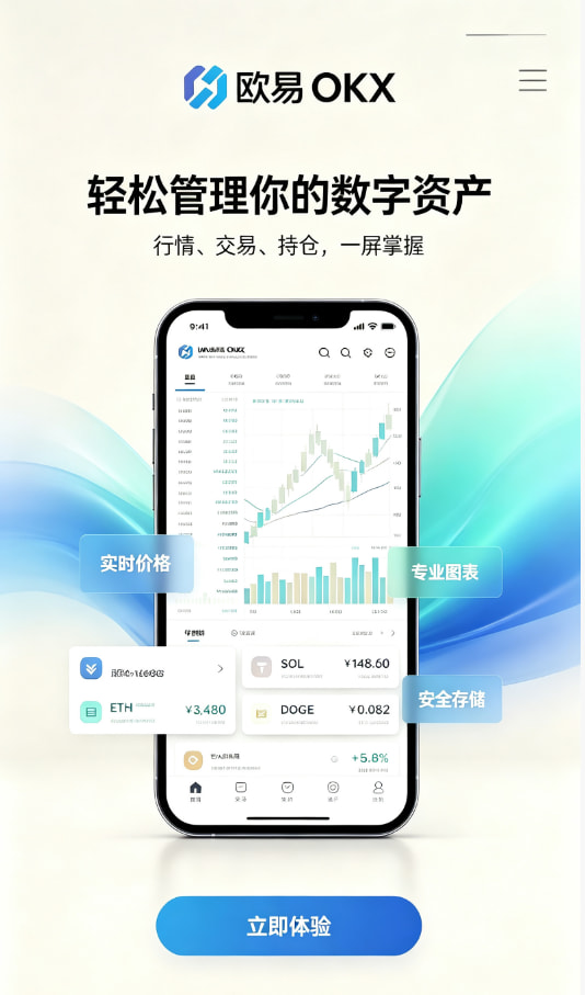 欧交易所app正版入口经验
